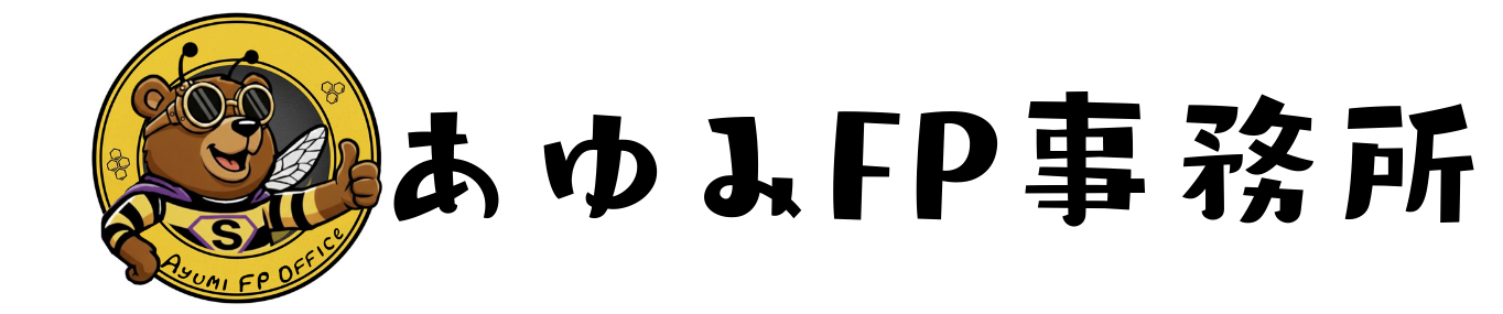 あゆみFP事務所